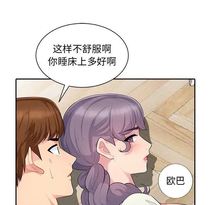 我的继母是寡妇第10话