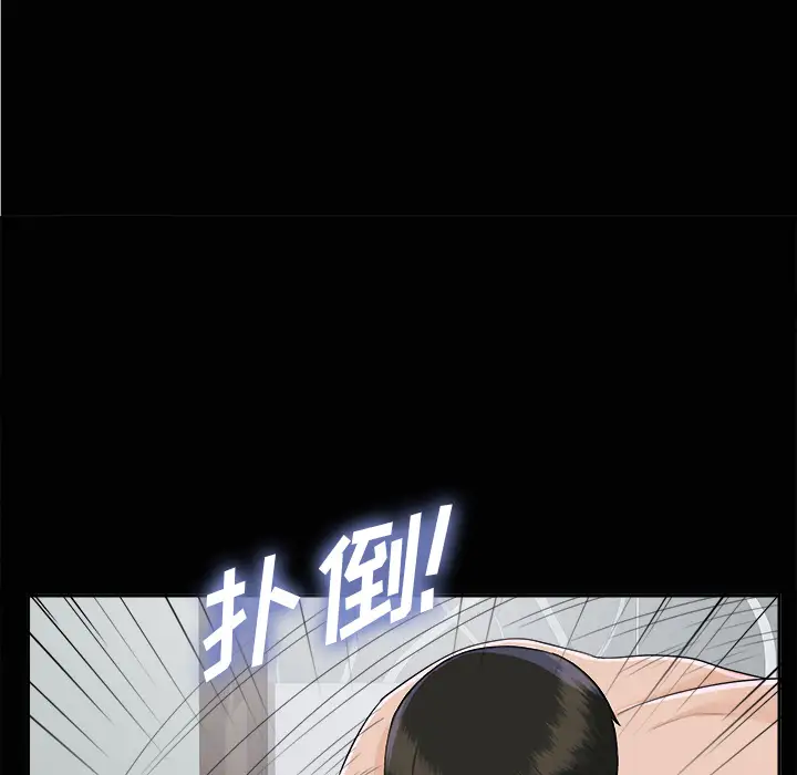 未亡人第15话