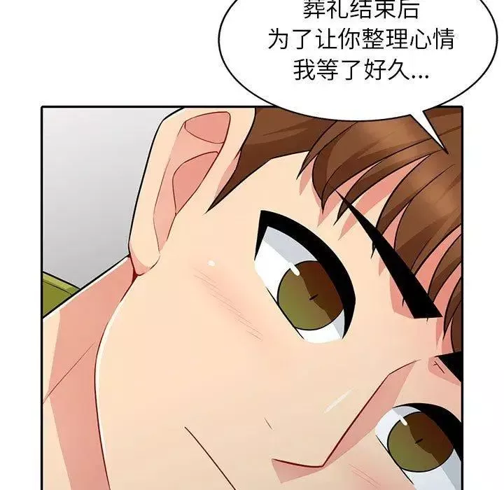 我的繼母是寡婦第10话
