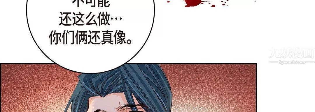 獻給心臟第56話