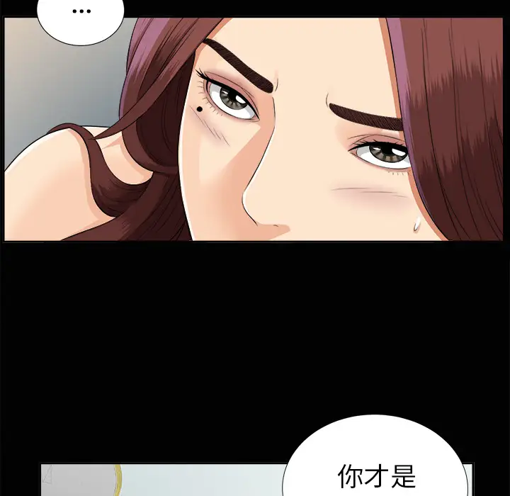 未亡人第15话