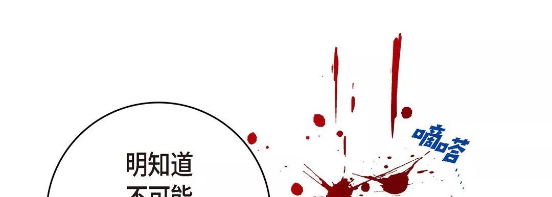 獻給心臟第56話