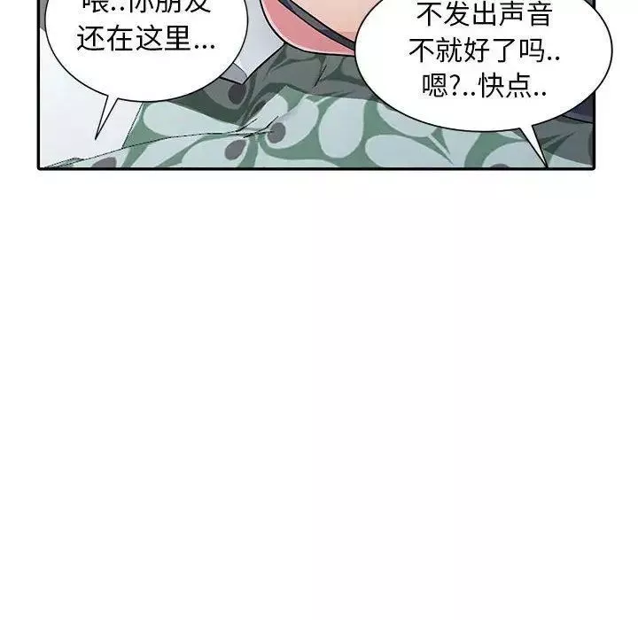 我的繼母是寡婦第10话