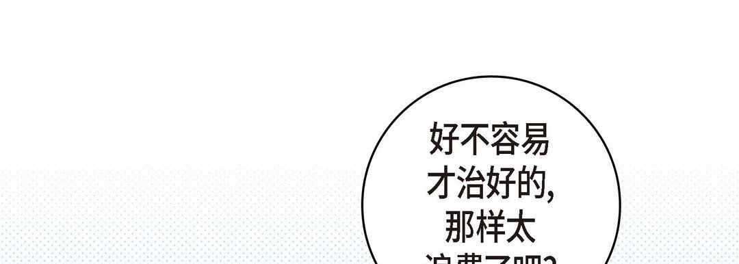 献给心臟第56话