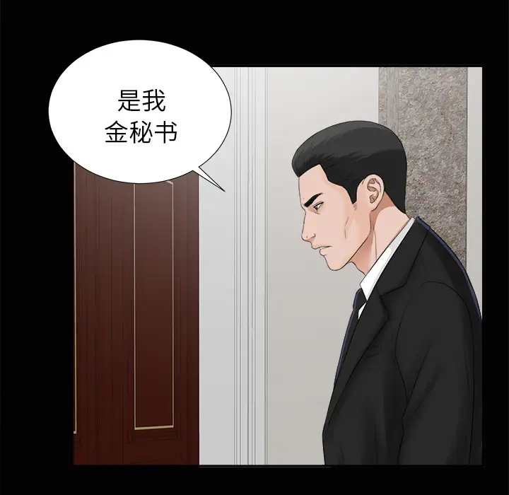 未亡人第15话