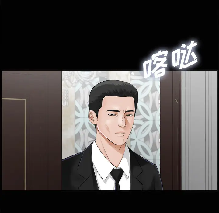 未亡人第15话