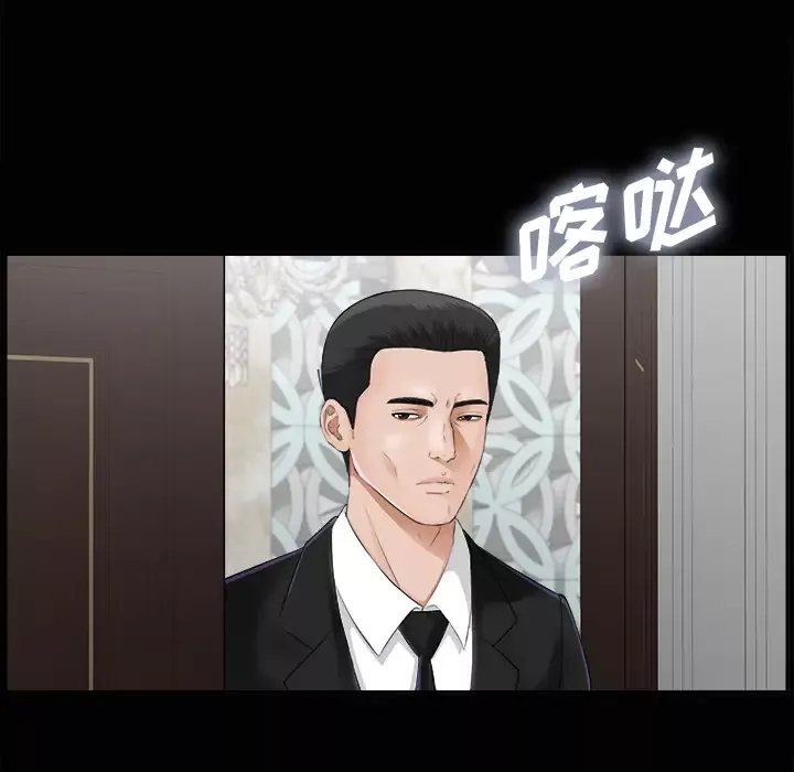 未亡人第15话