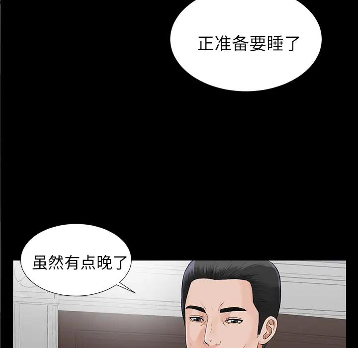 未亡人第15话