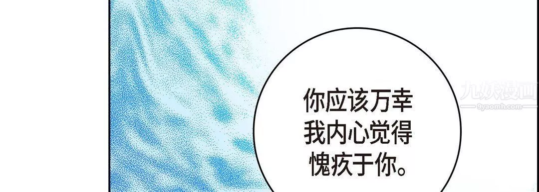 獻給心臟第56話