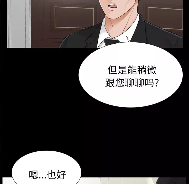 未亡人第15话