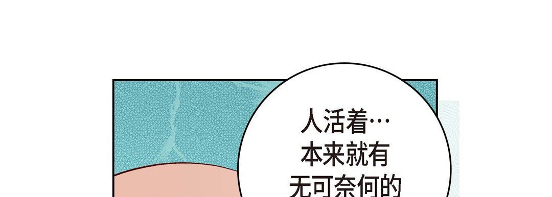 献给心臟第56话