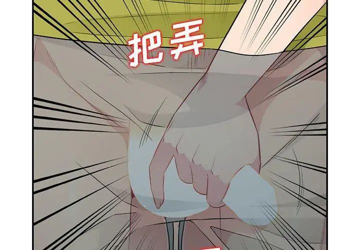 我的继母是寡妇第11话