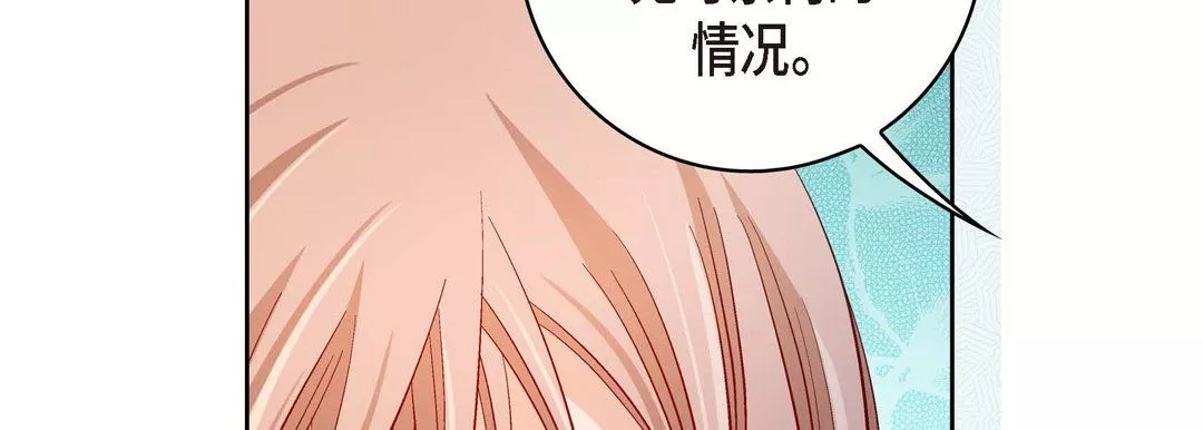 獻給心臟第56話