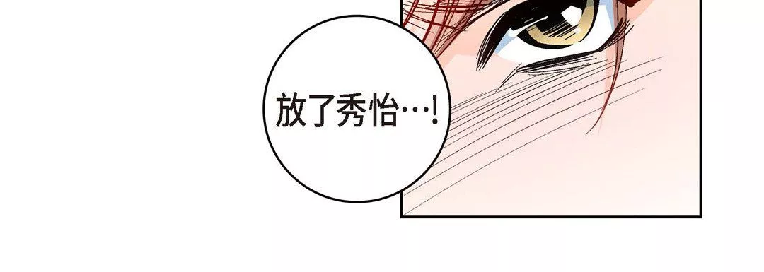 獻給心臟第56話