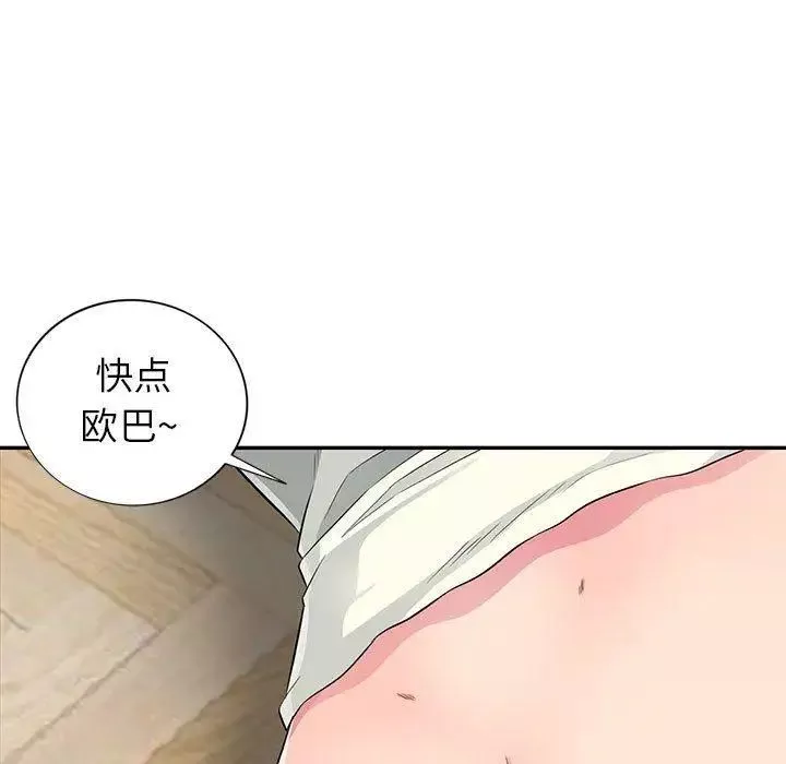 我的繼母是寡婦第11话