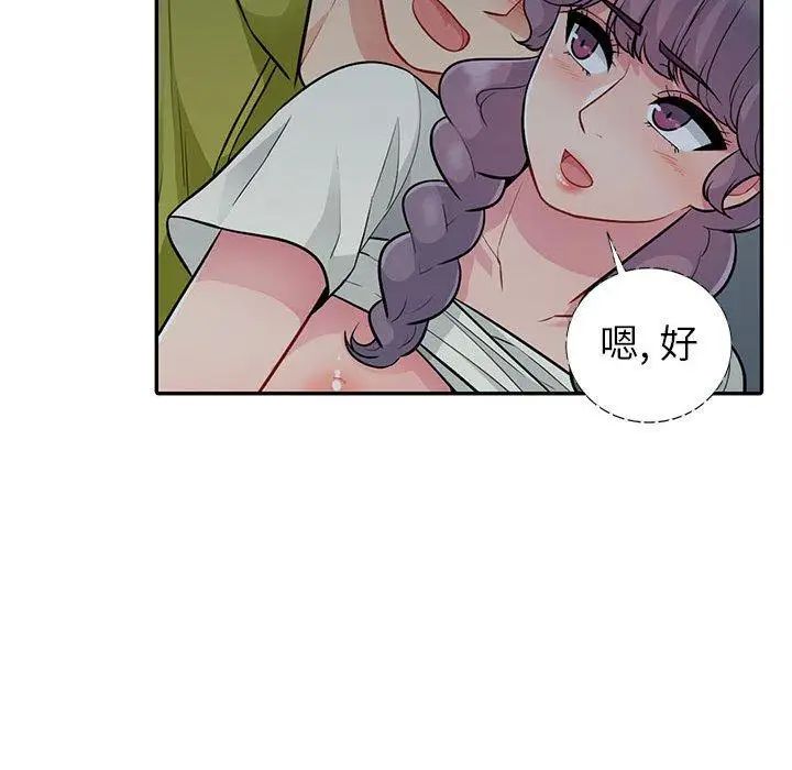 我的继母是寡妇第11话