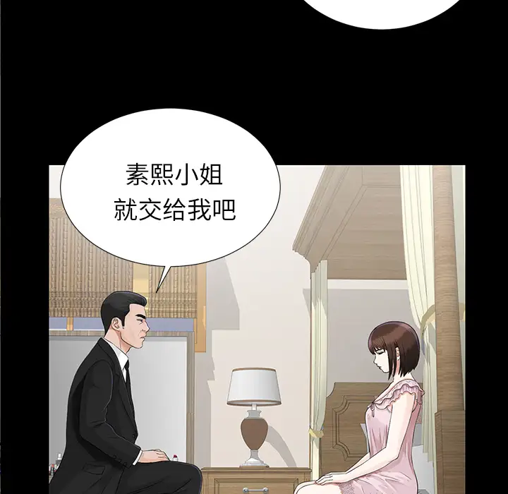 未亡人第15话