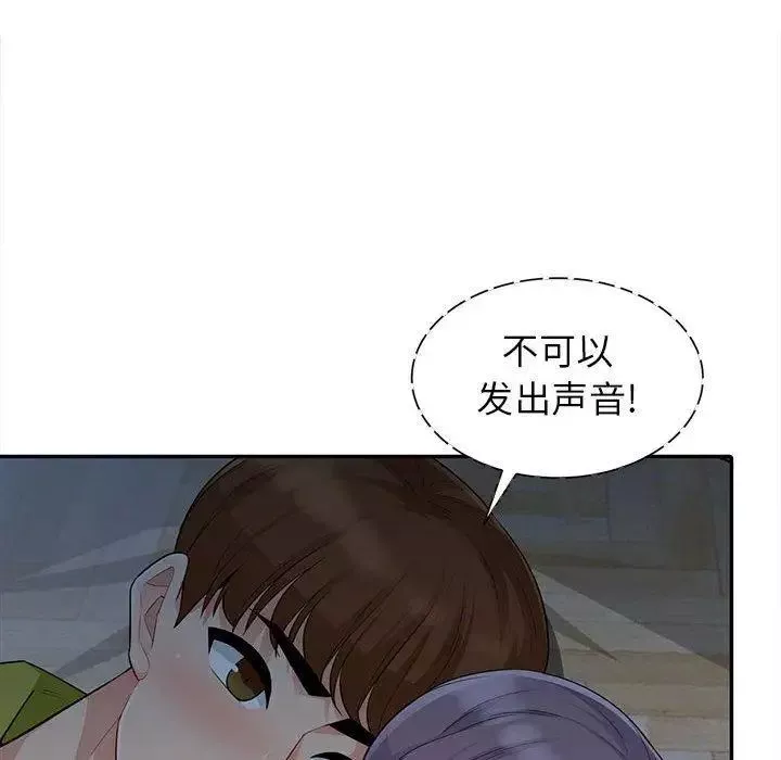 我的繼母是寡婦第11话