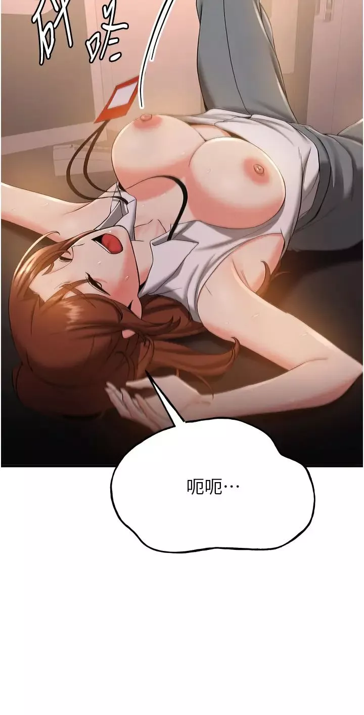 搶女友速成班第24話-用下面吃更爽對吧?
