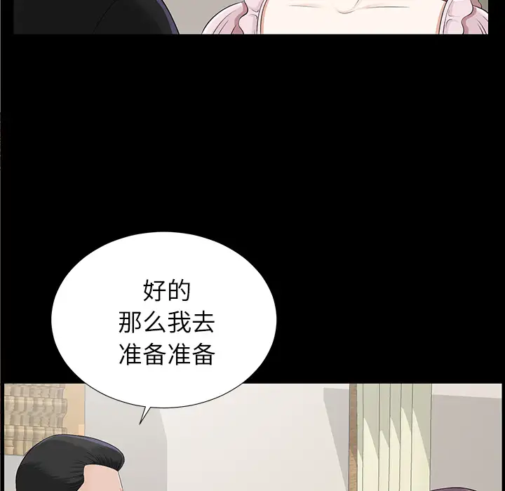 未亡人第15话