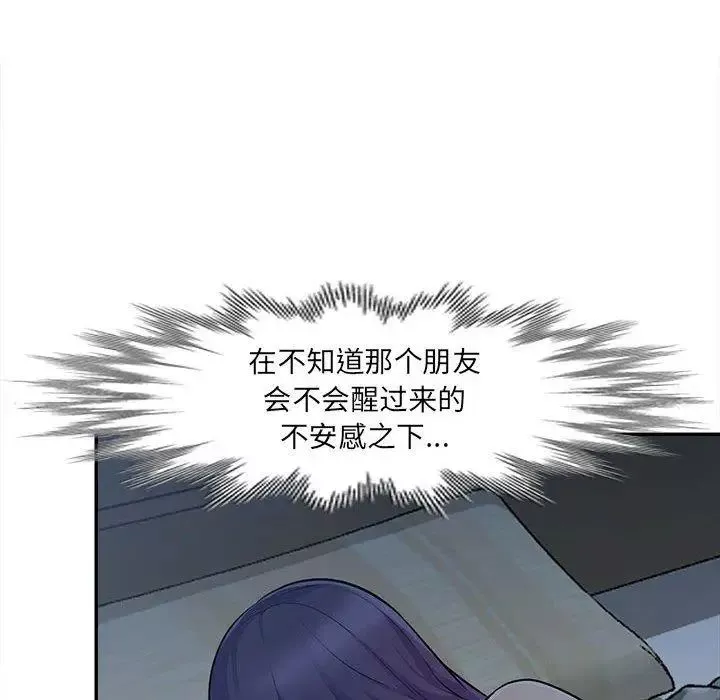 我的繼母是寡婦第11话
