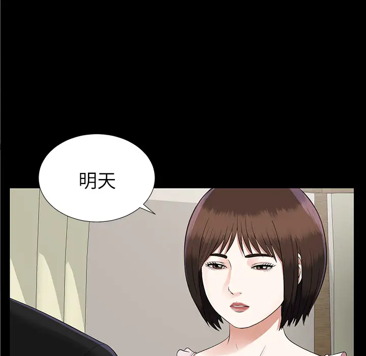 未亡人第15话