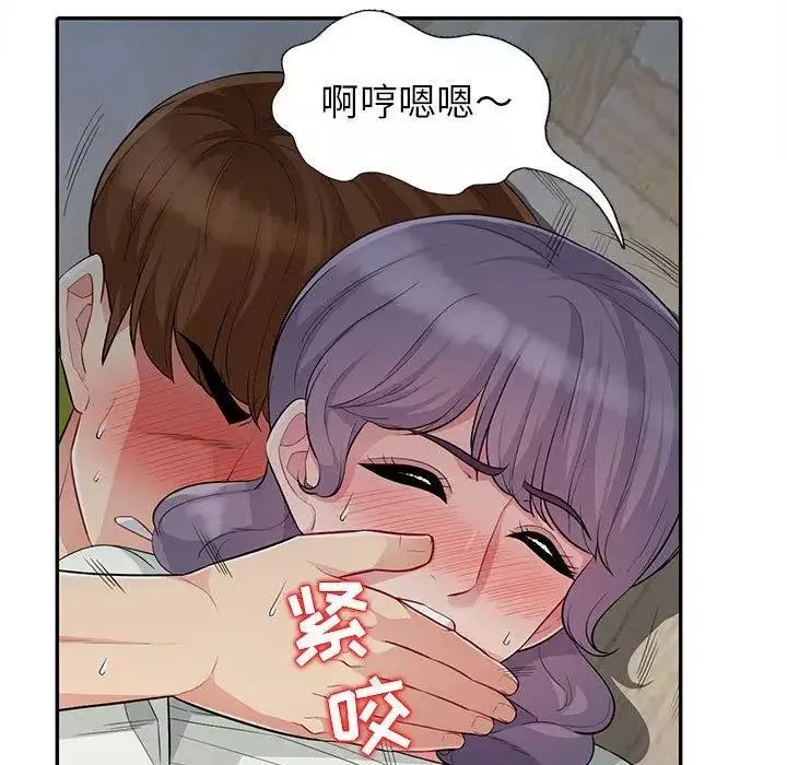 我的繼母是寡婦第11话