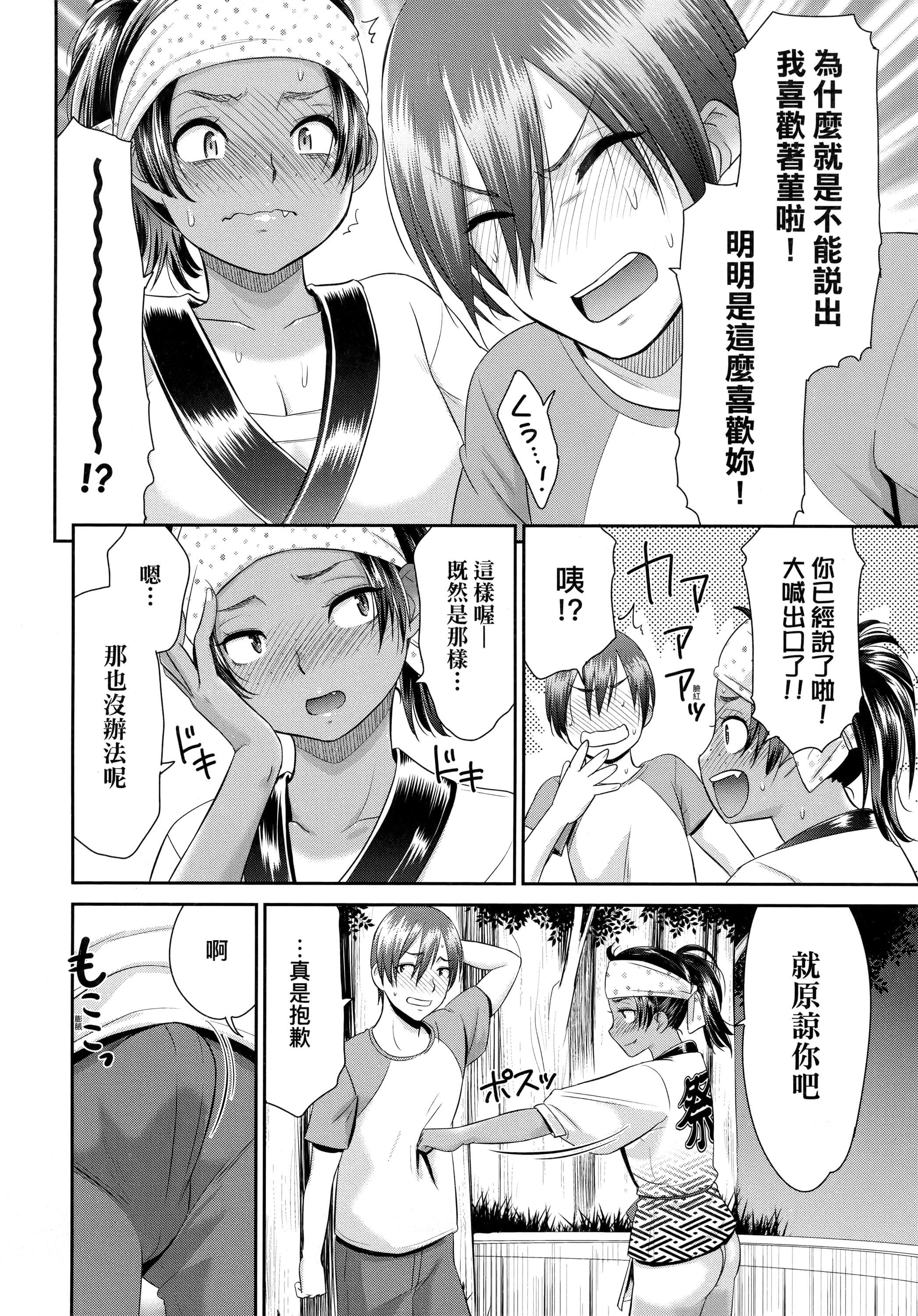 [桃之助]悦楽の巫女[中国翻訳][桃之助]悦楽の巫女[中国翻訳]