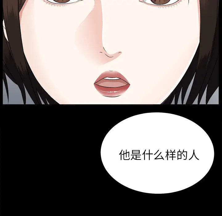 未亡人第15话