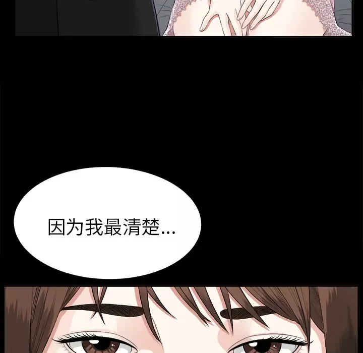 未亡人第15话