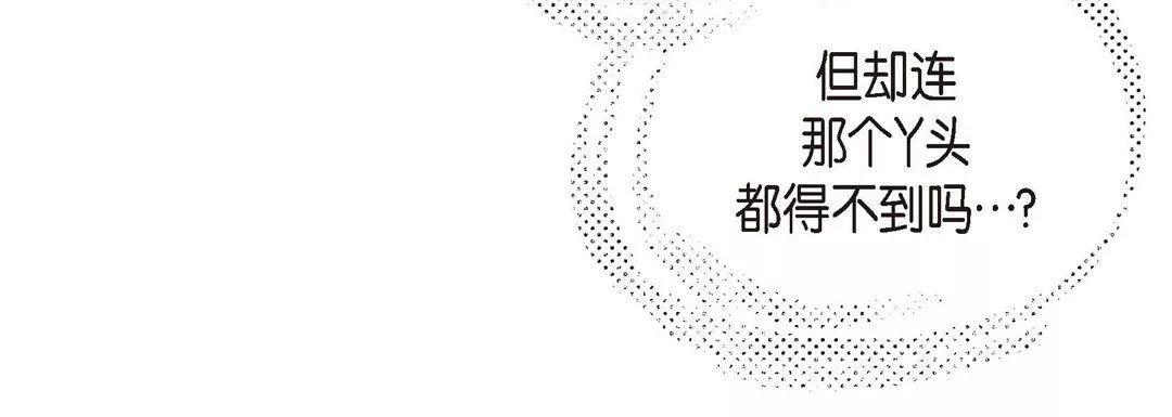 獻給心臟第56話