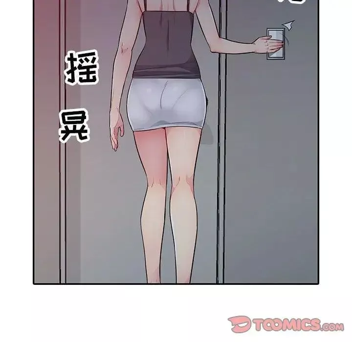 我的繼母是寡婦第11话