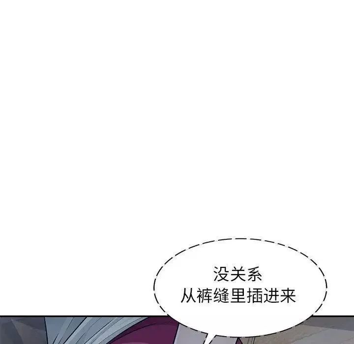 我的繼母是寡婦第11话