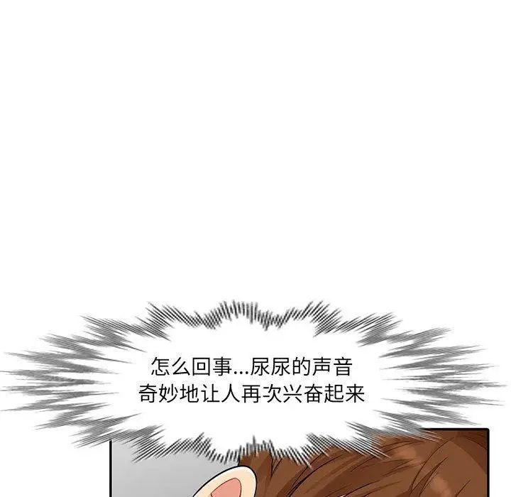 我的继母是寡妇第11话