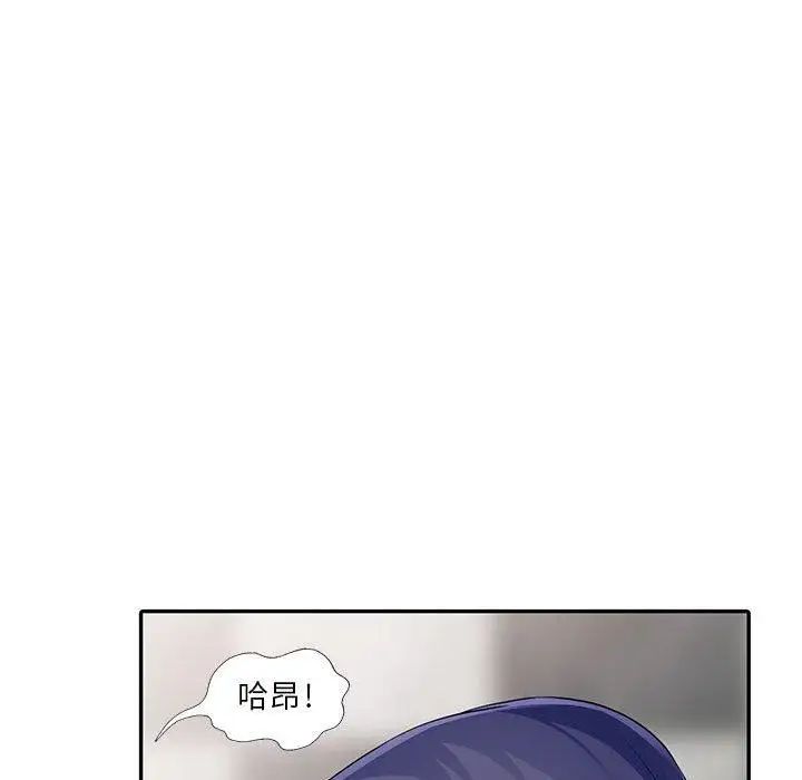我的继母是寡妇第11话
