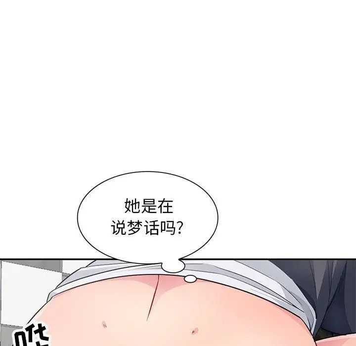 我的继母是寡妇第11话