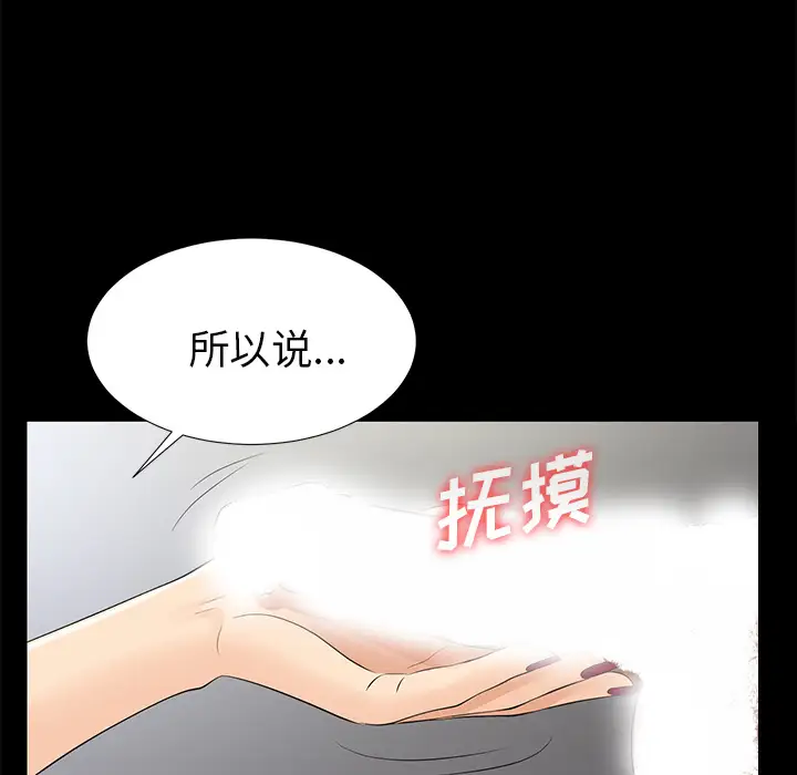 未亡人第16话