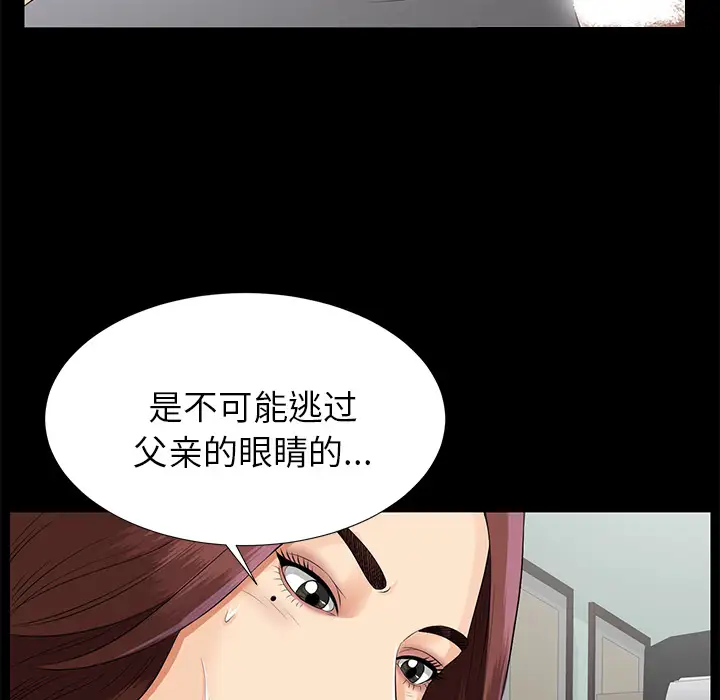 未亡人第16话