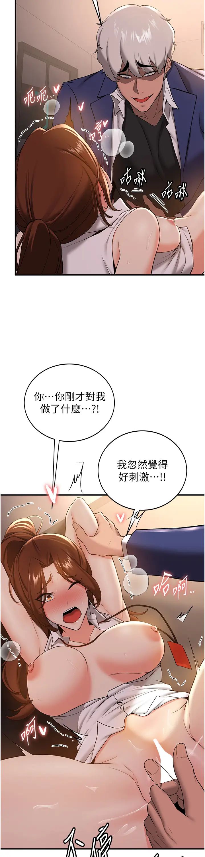 抢女友速成班第25话-长驱直入的破处仪式