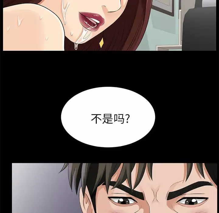未亡人第16话