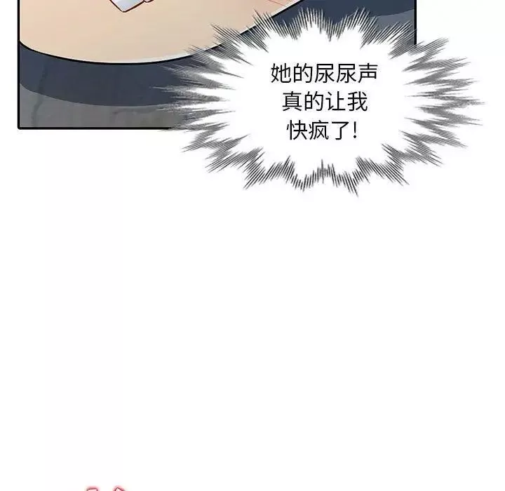 我的繼母是寡婦第11话