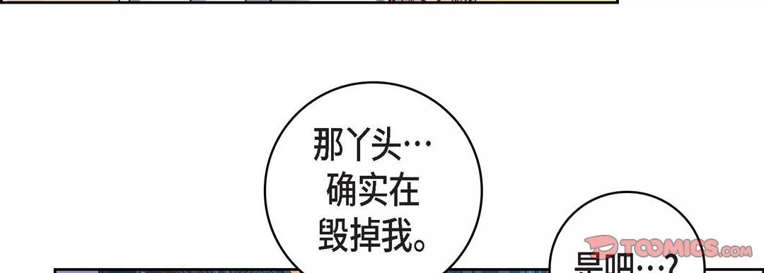 獻給心臟第57話