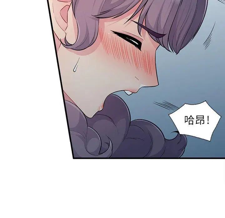 我的继母是寡妇第11话