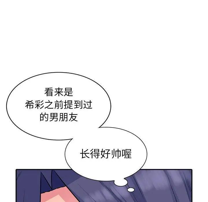 我的继母是寡妇第11话