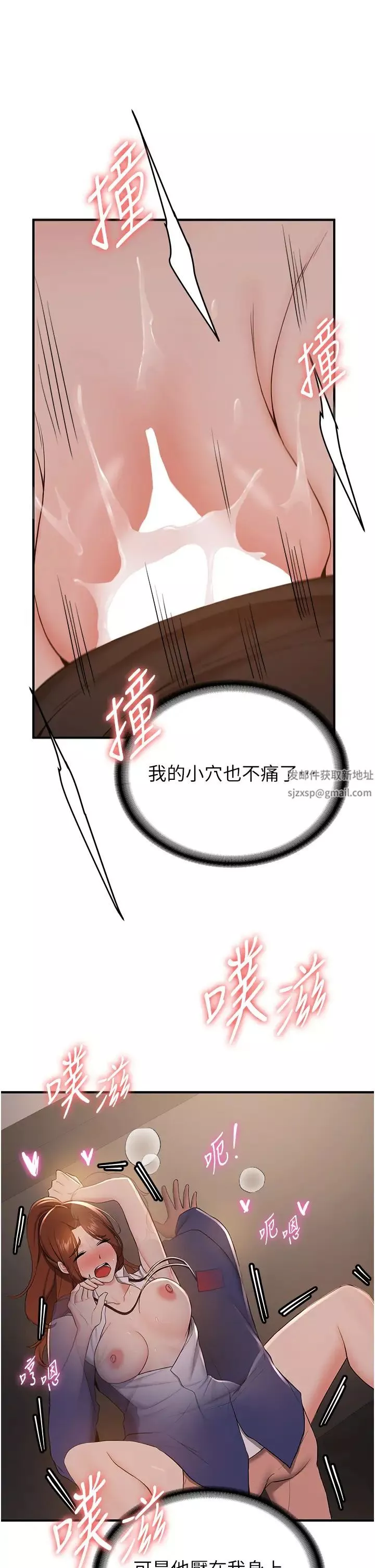 搶女友速成班第25話-長驅直入的破處儀式