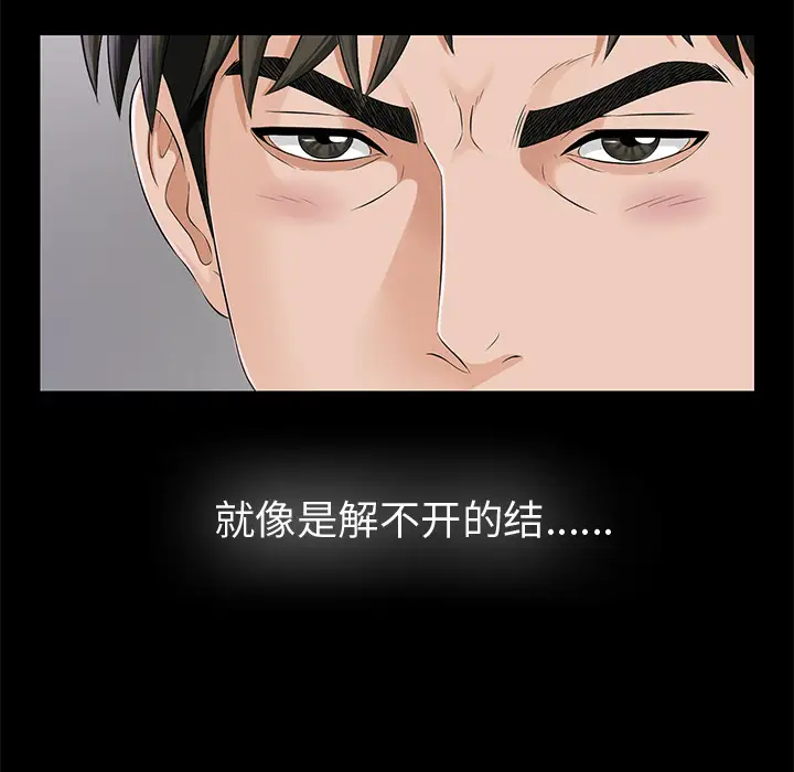 未亡人第16话