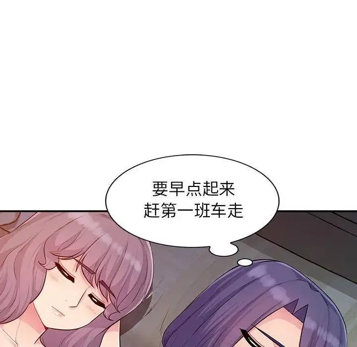 我的繼母是寡婦第11话
