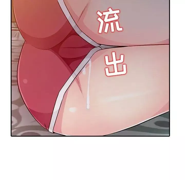 我的繼母是寡婦第11话