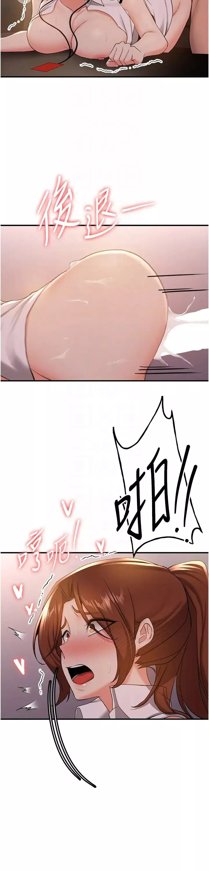 搶女友速成班第25話-長驅直入的破處儀式