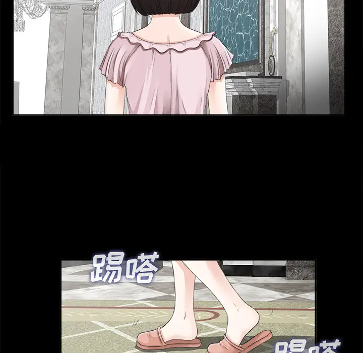 未亡人第16话